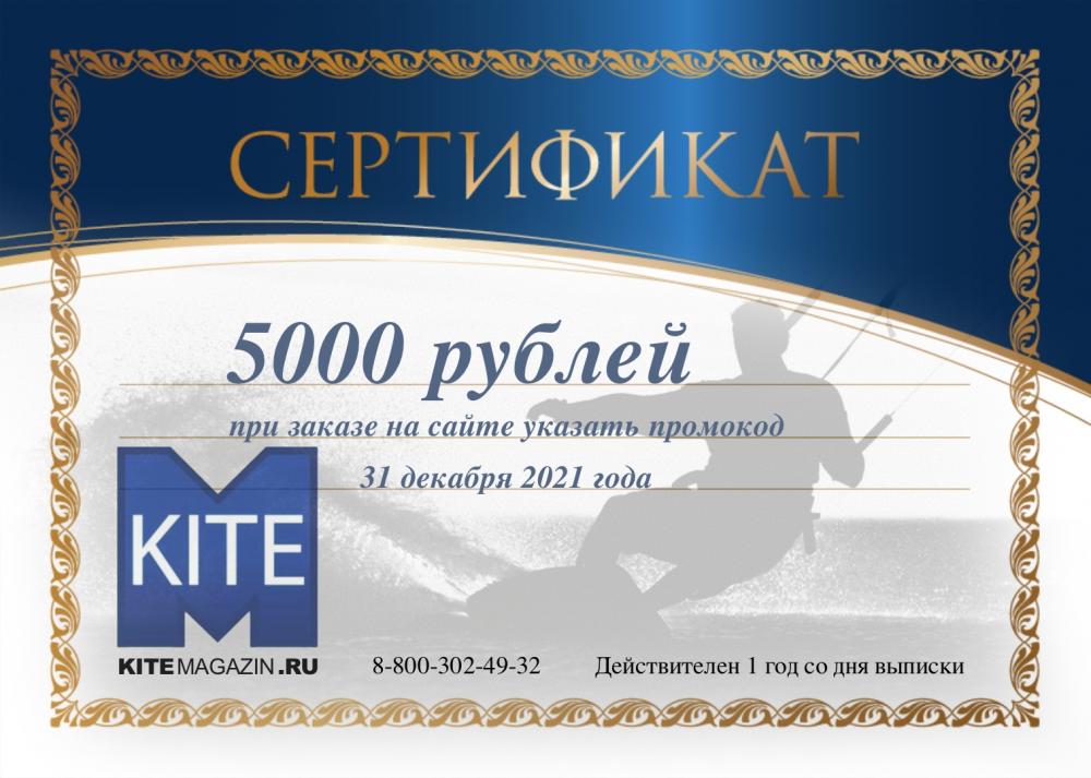 KMB Gift sertificat 2022